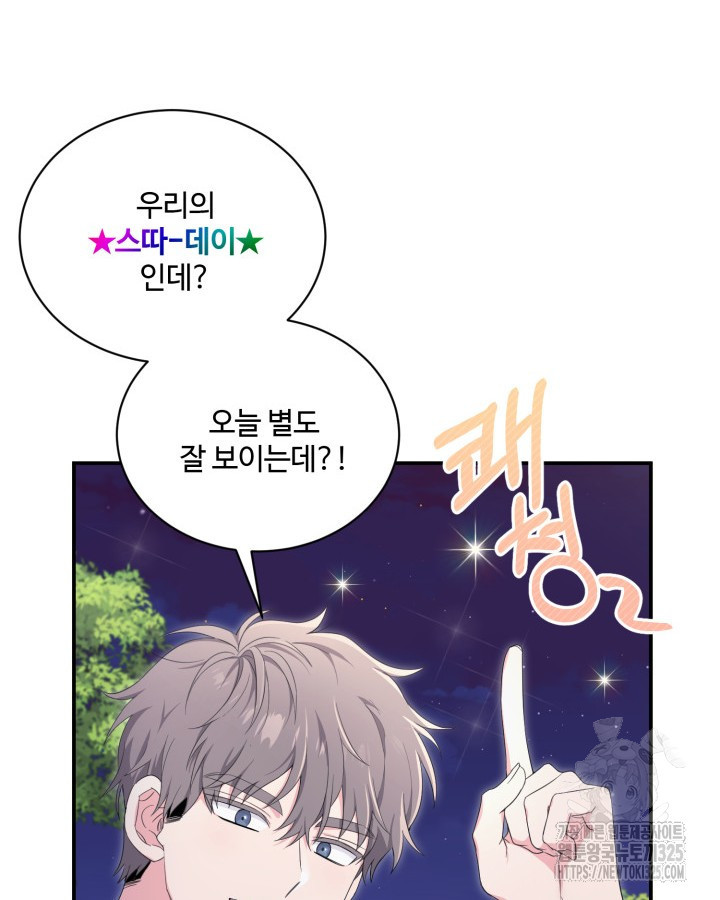 문샤크: 상어가 스타성을 타고남 43화 63