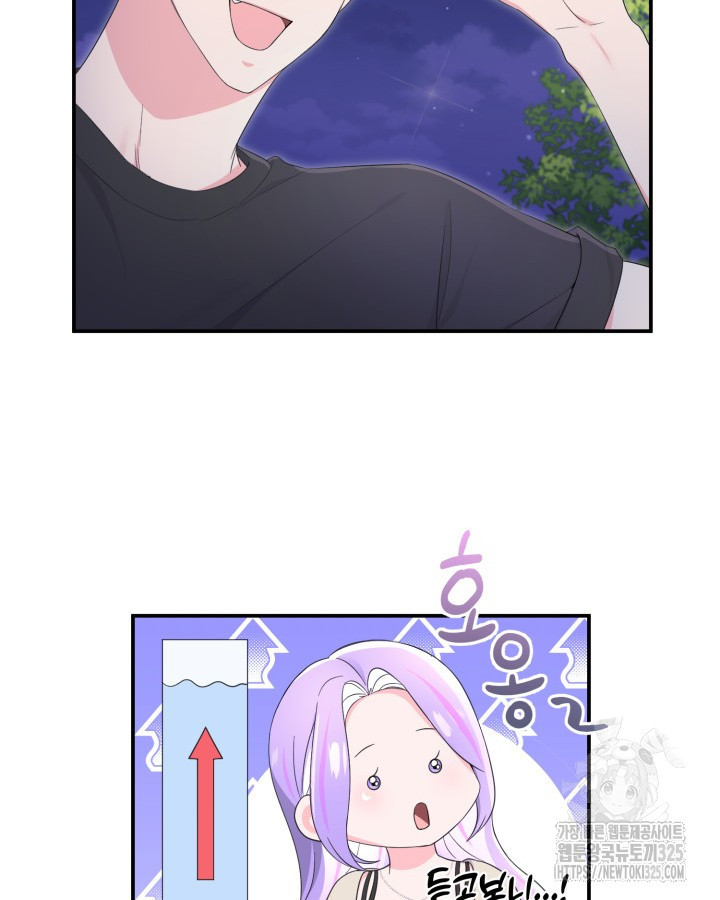 문샤크: 상어가 스타성을 타고남 43화 64