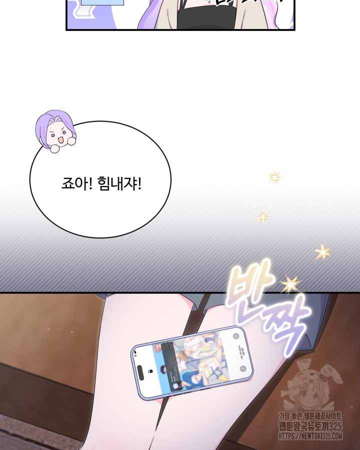 문샤크: 상어가 스타성을 타고남 43화 65