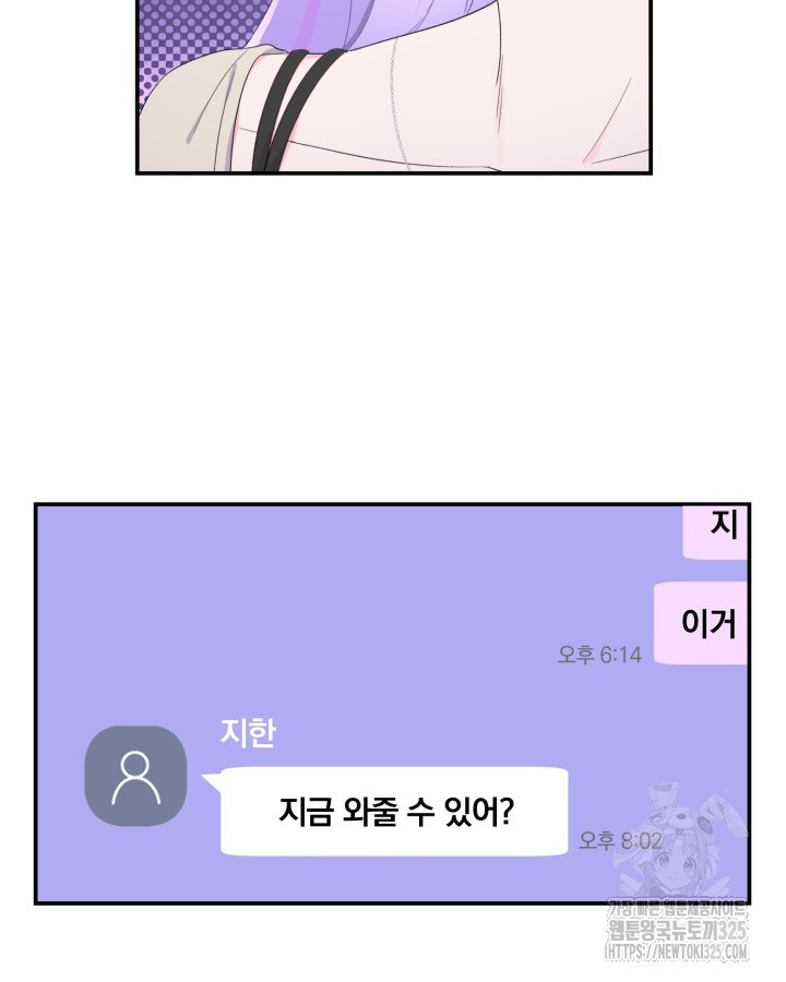문샤크: 상어가 스타성을 타고남 43화 67