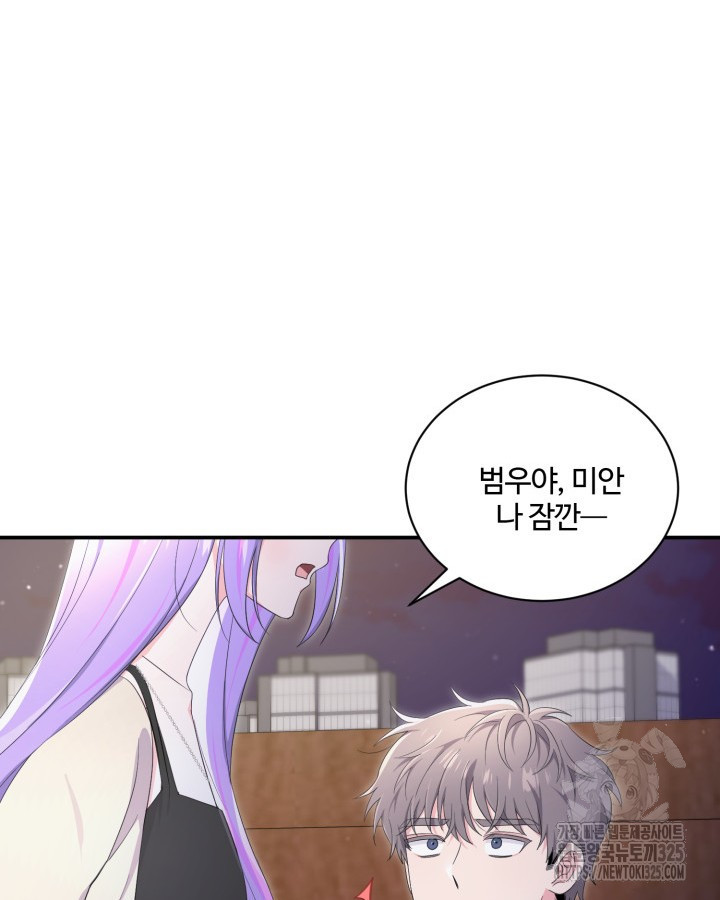 문샤크: 상어가 스타성을 타고남 43화 68
