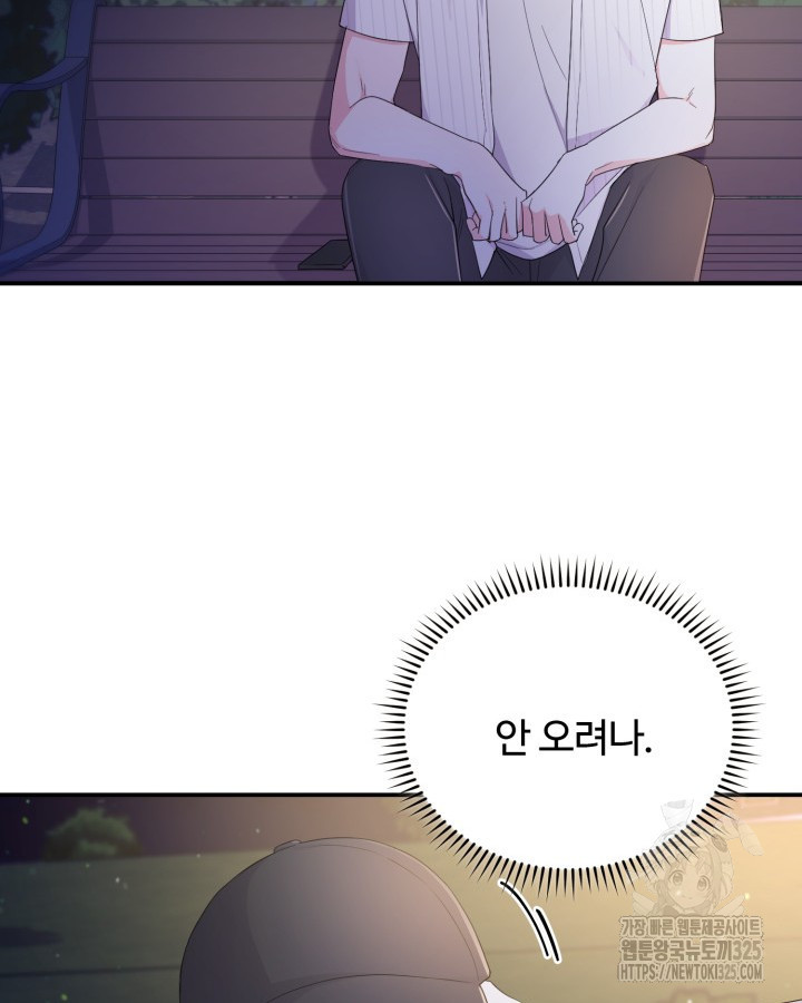 문샤크: 상어가 스타성을 타고남 43화 80