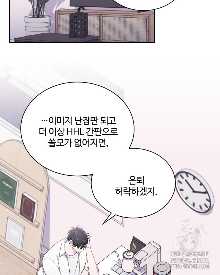 문샤크: 상어가 스타성을 타고남 43화 89
