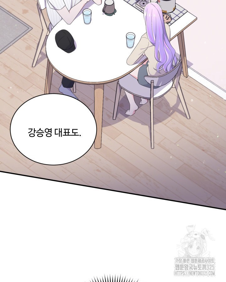 문샤크: 상어가 스타성을 타고남 43화 90
