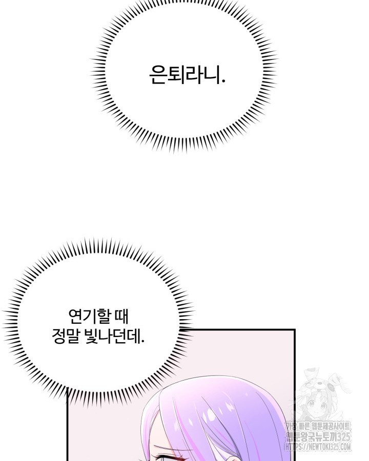 문샤크: 상어가 스타성을 타고남 43화 91