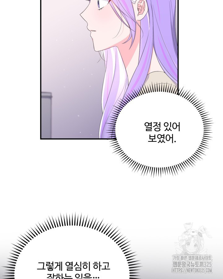 문샤크: 상어가 스타성을 타고남 43화 92