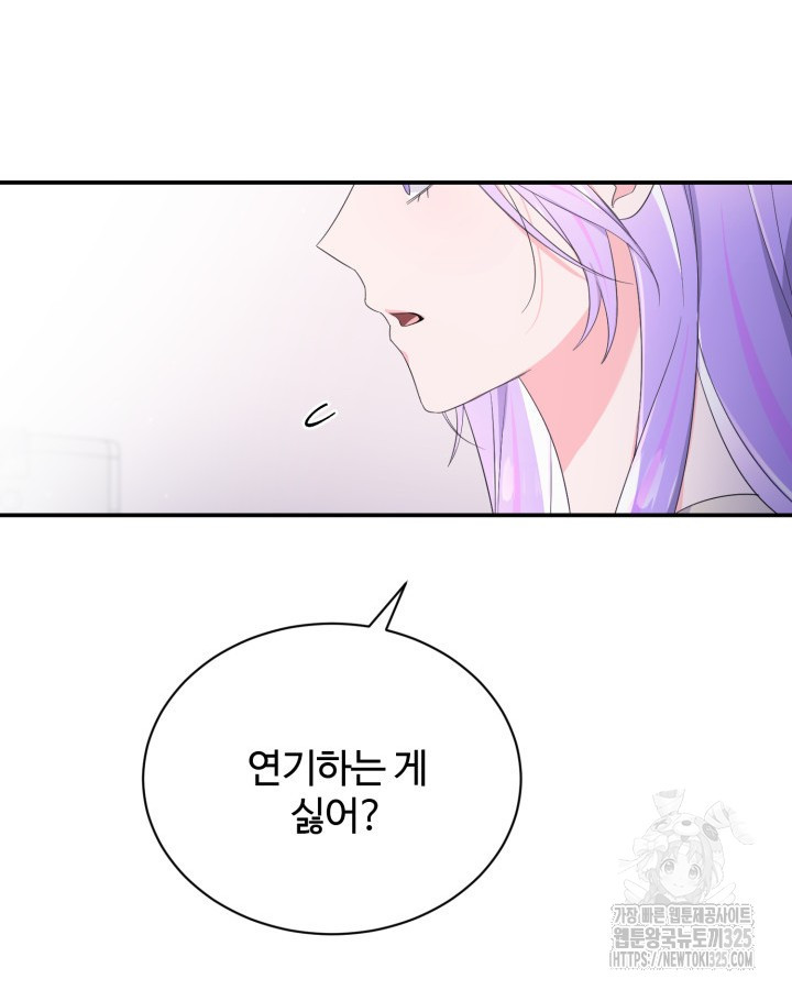 문샤크: 상어가 스타성을 타고남 43화 94