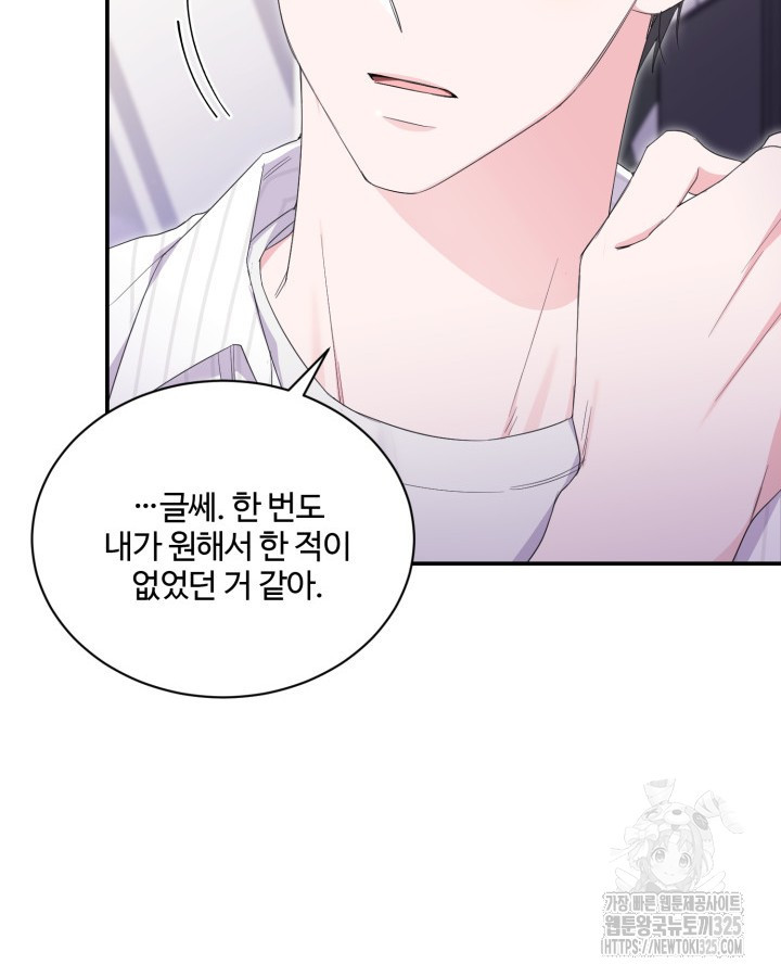 문샤크: 상어가 스타성을 타고남 43화 97