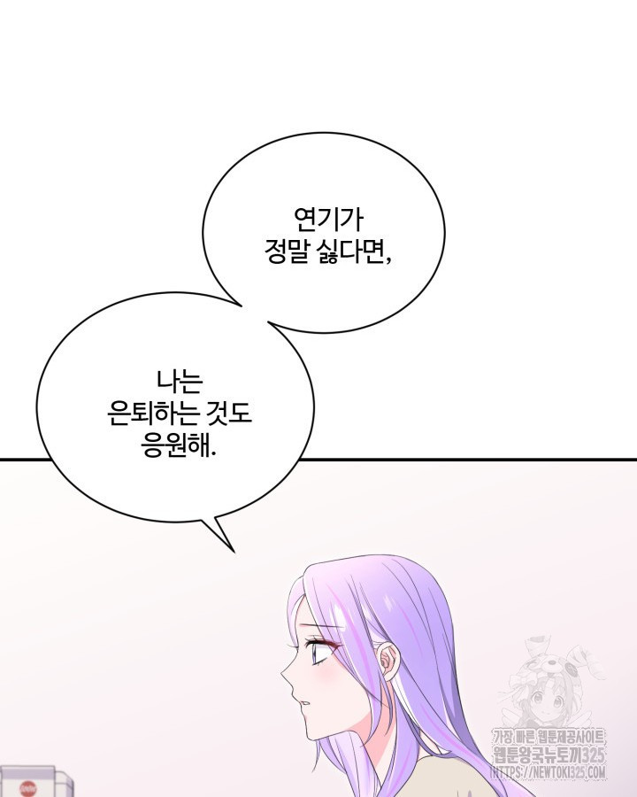 문샤크: 상어가 스타성을 타고남 43화 98