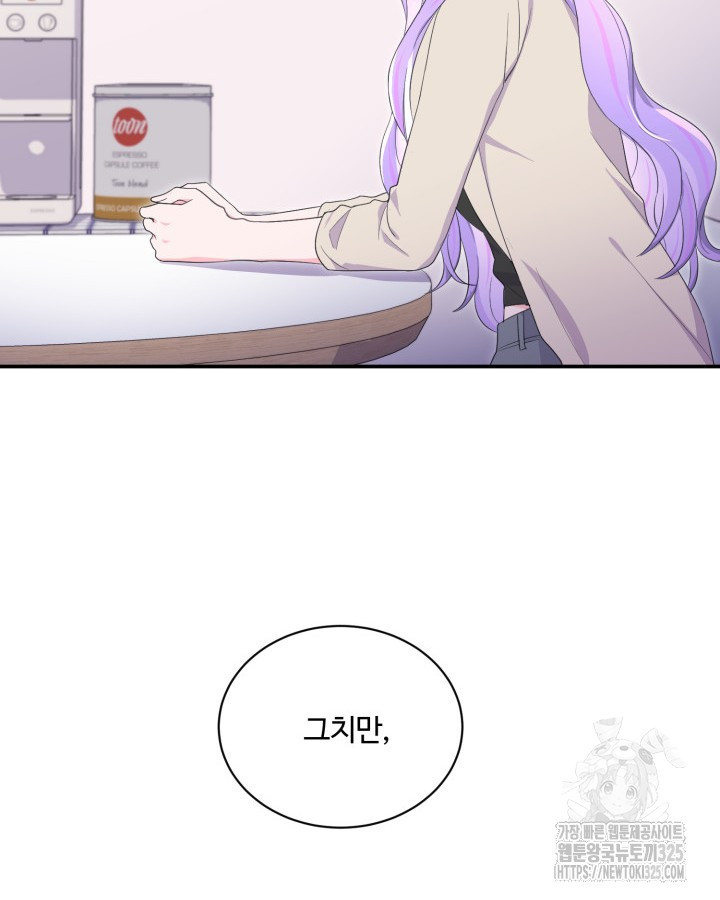 문샤크: 상어가 스타성을 타고남 43화 99