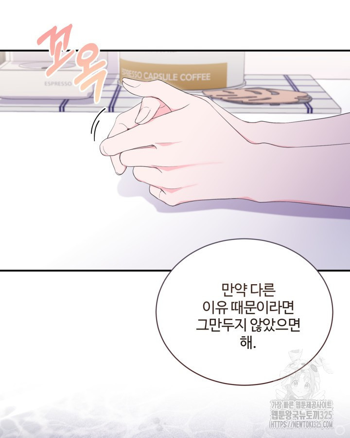 문샤크: 상어가 스타성을 타고남 43화 100