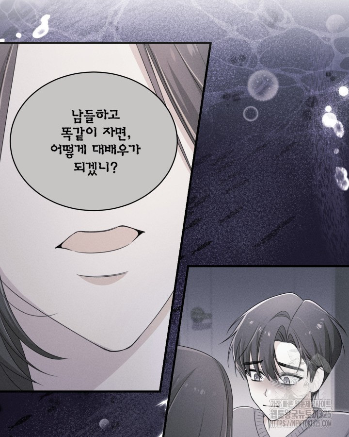 문샤크: 상어가 스타성을 타고남 43화 101