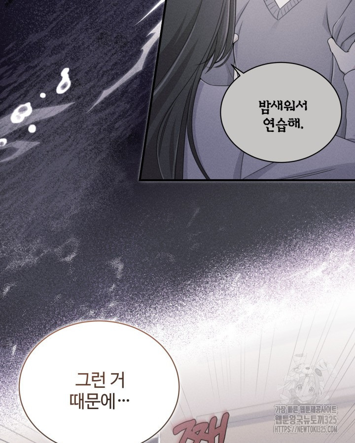 문샤크: 상어가 스타성을 타고남 43화 102