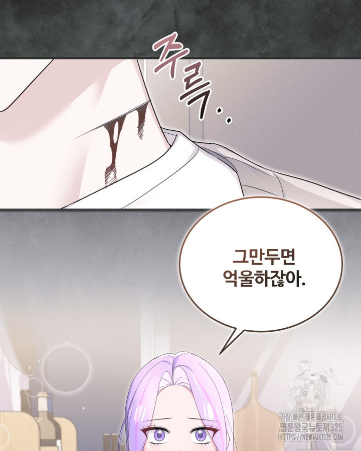 문샤크: 상어가 스타성을 타고남 43화 104