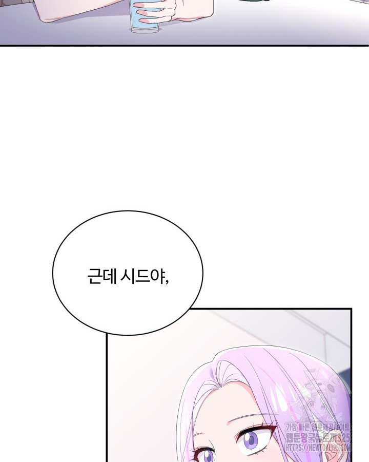 문샤크: 상어가 스타성을 타고남 43화 107