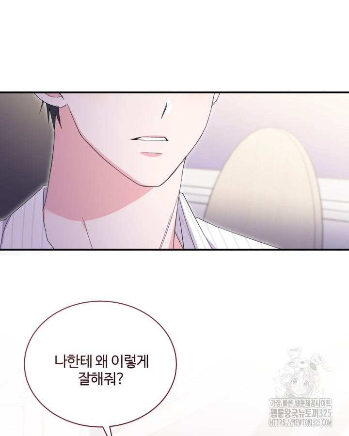 문샤크: 상어가 스타성을 타고남 43화 109
