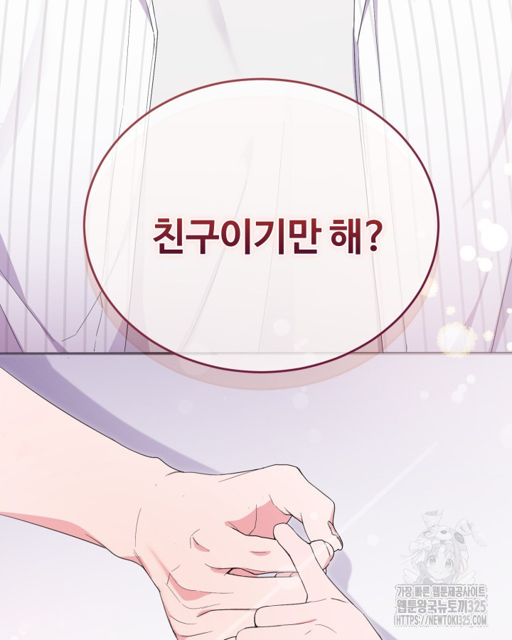 문샤크: 상어가 스타성을 타고남 43화 118
