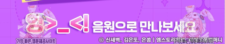 문샤크: 상어가 스타성을 타고남 43화 121