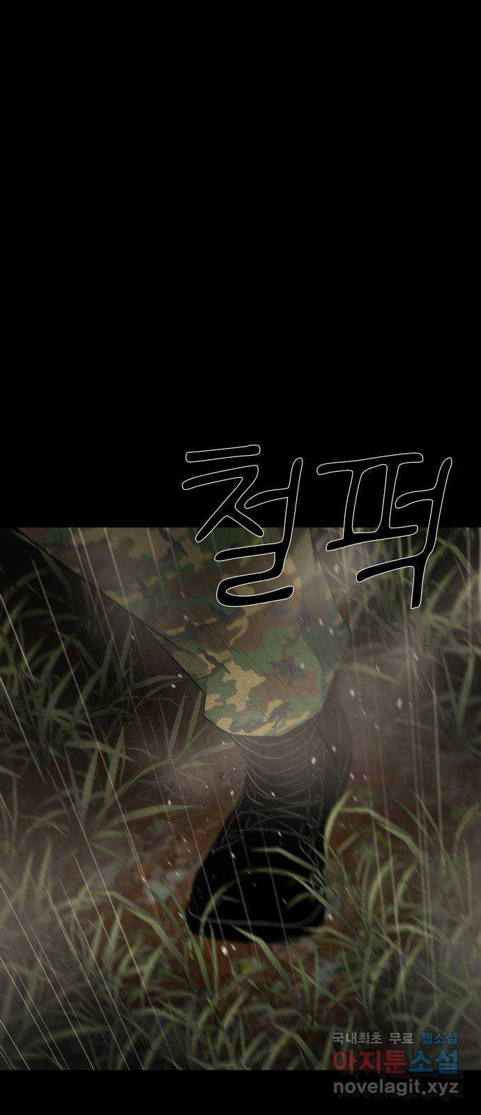 죽고 싶습니다 37화 1