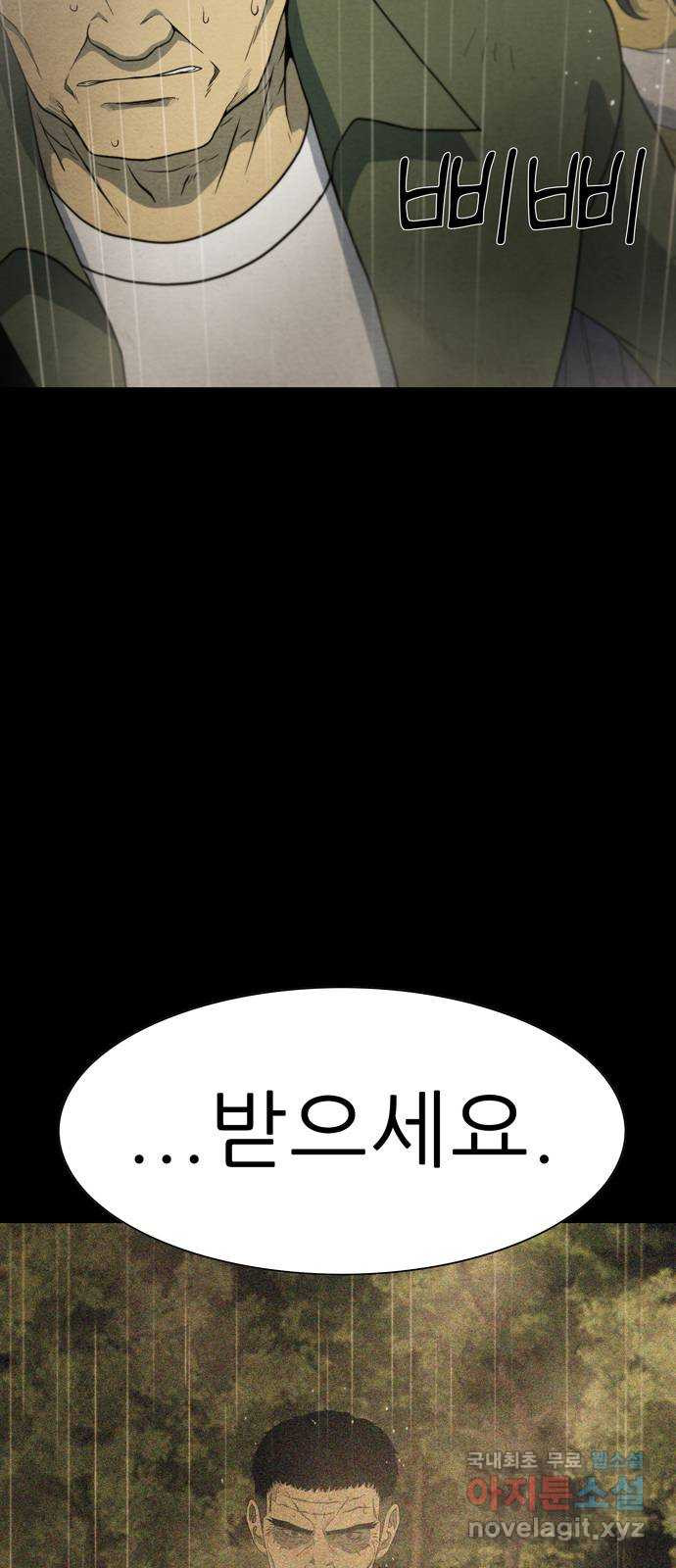 죽고 싶습니다 37화 4