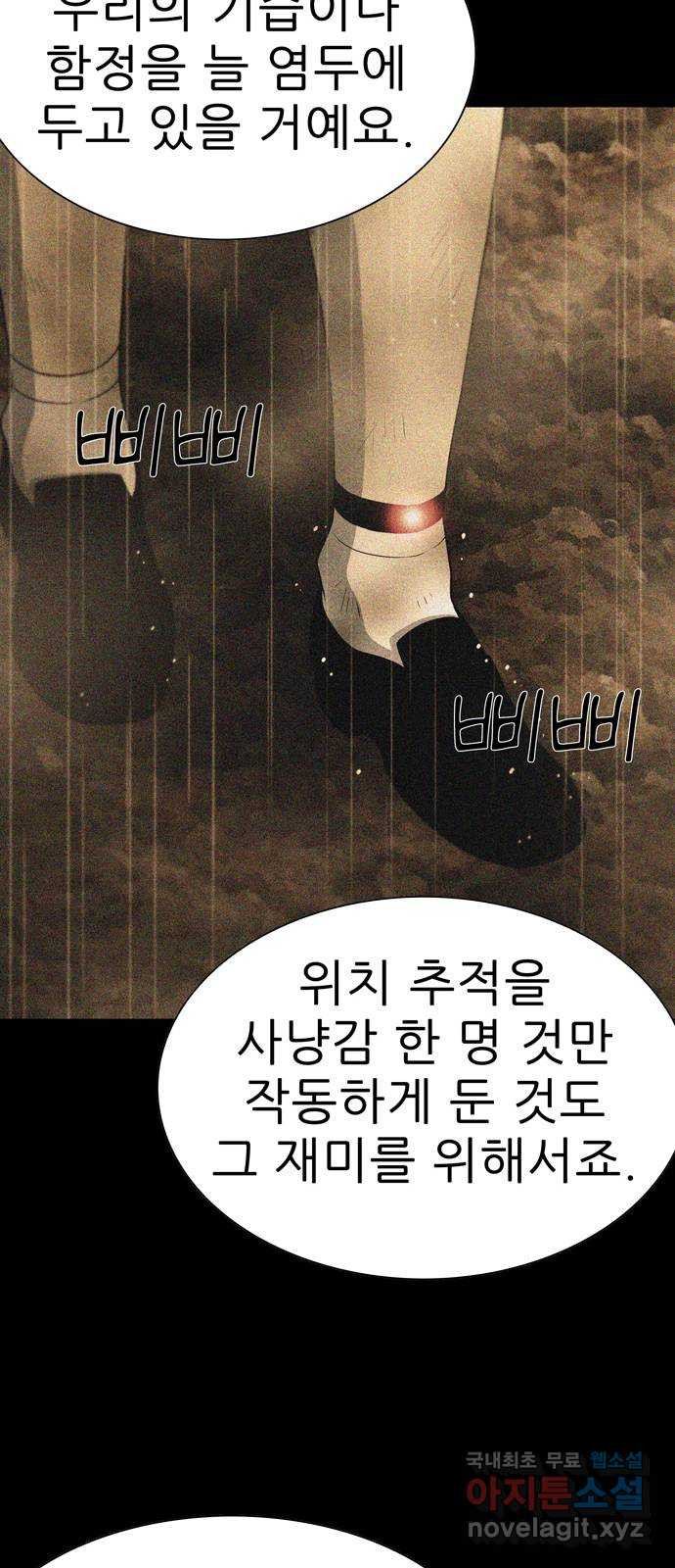 죽고 싶습니다 37화 9