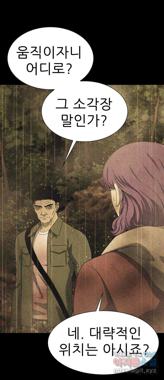 죽고 싶습니다 37화 14