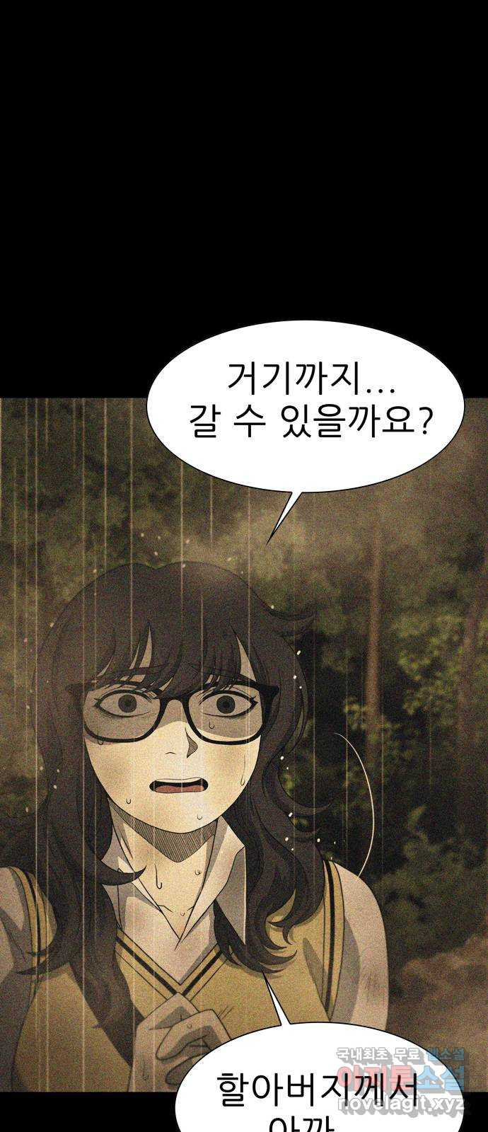 죽고 싶습니다 37화 15