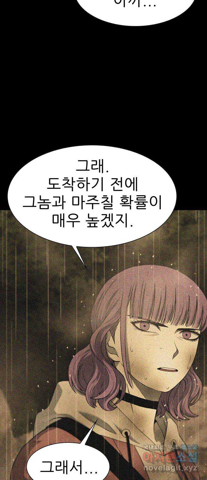 죽고 싶습니다 37화 16
