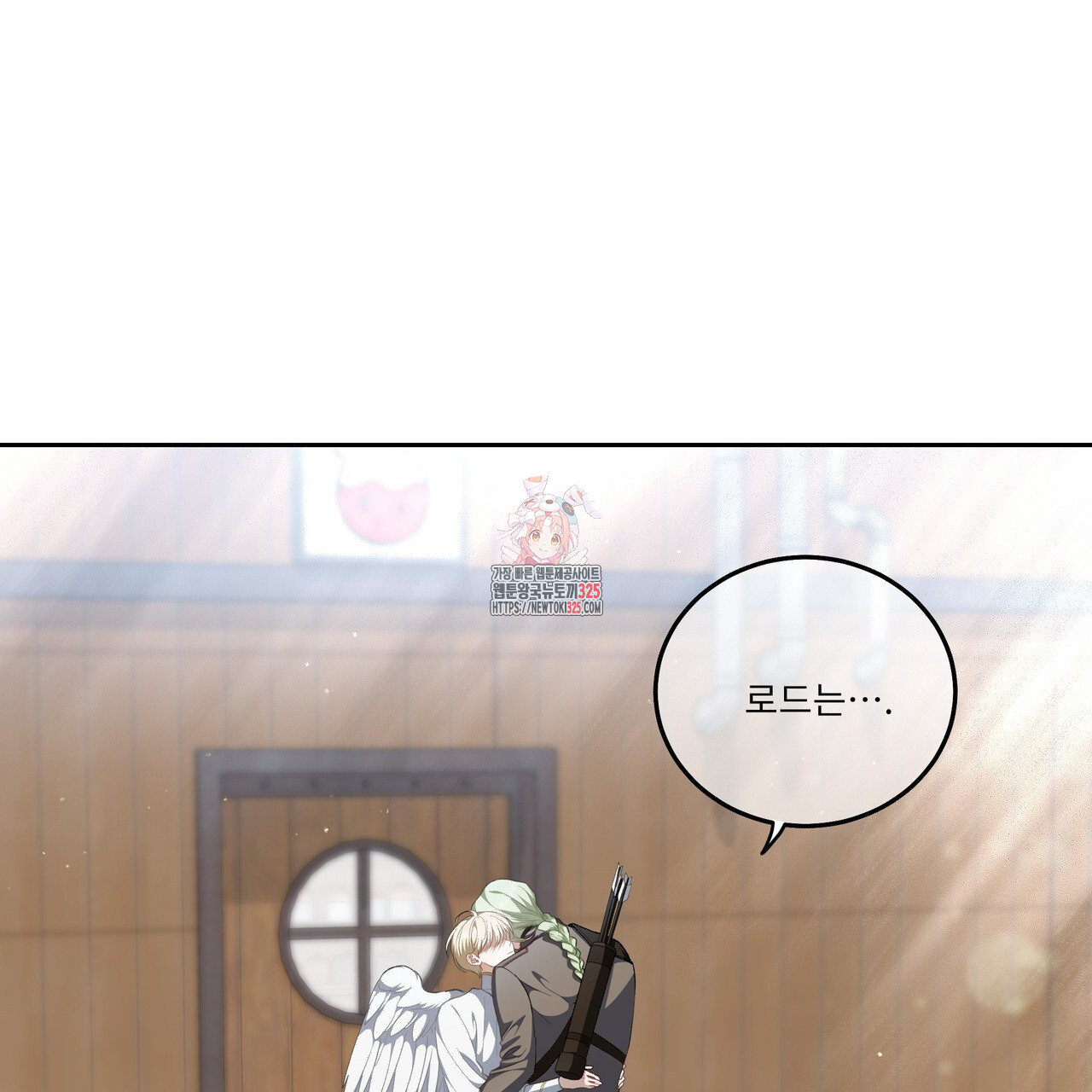플레이어로 살아남는 방법 41화 1