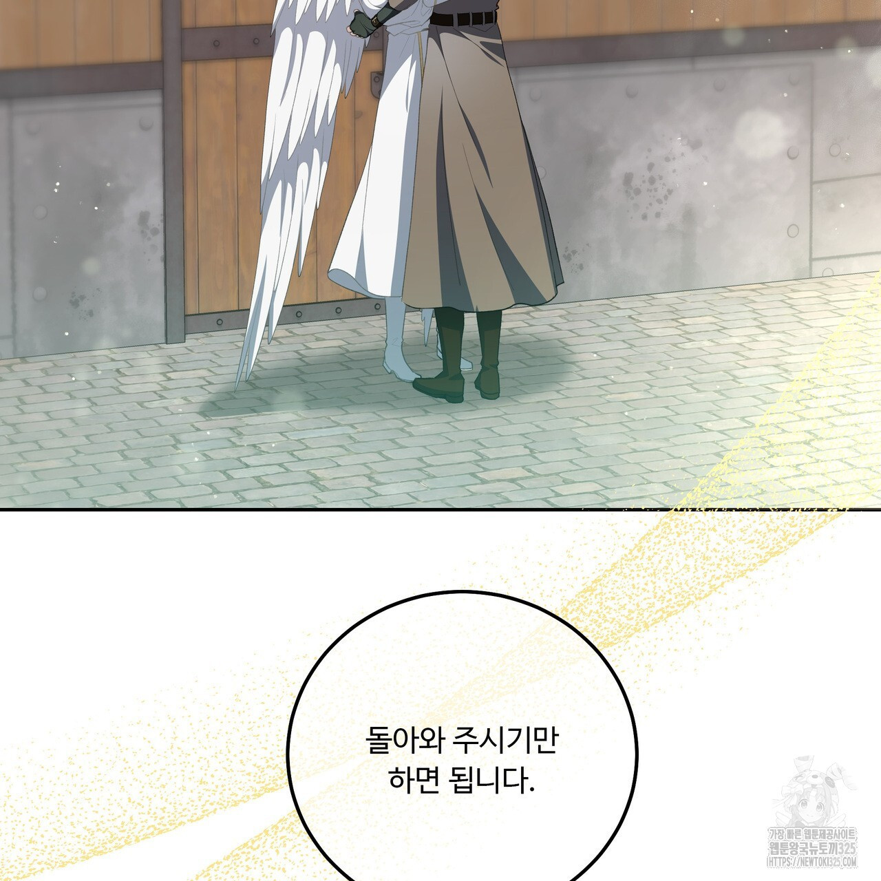 플레이어로 살아남는 방법 41화 2
