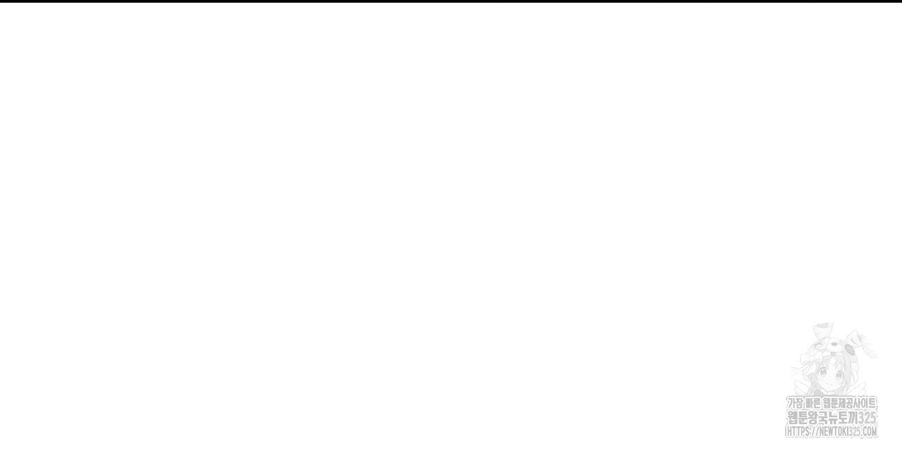 플레이어로 살아남는 방법 41화 13