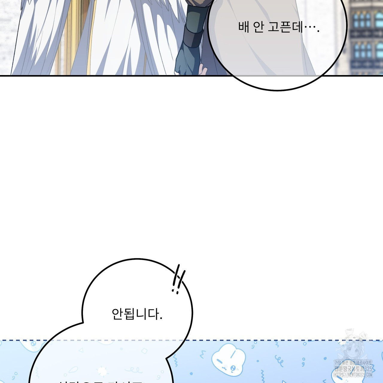 플레이어로 살아남는 방법 41화 17