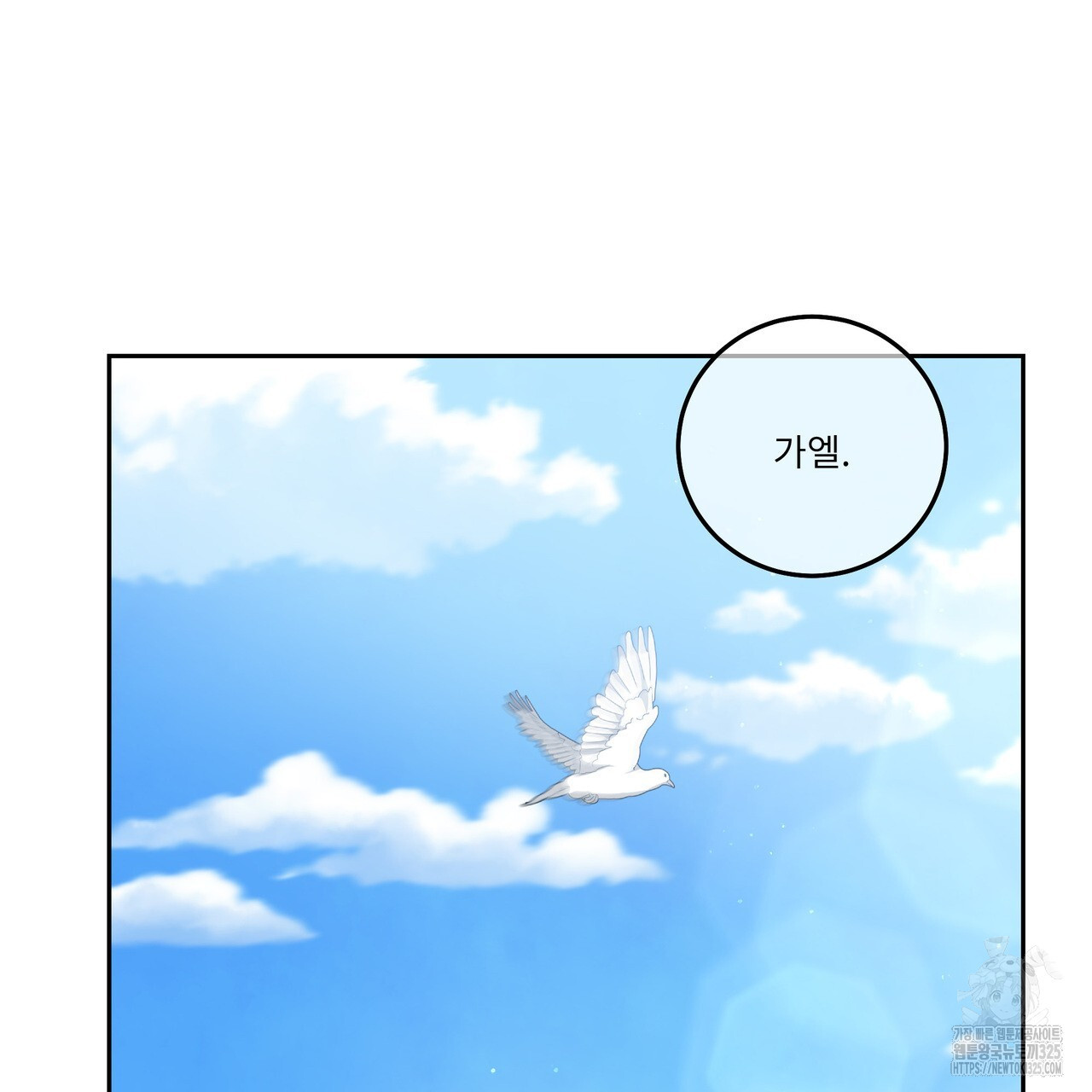 플레이어로 살아남는 방법 41화 20