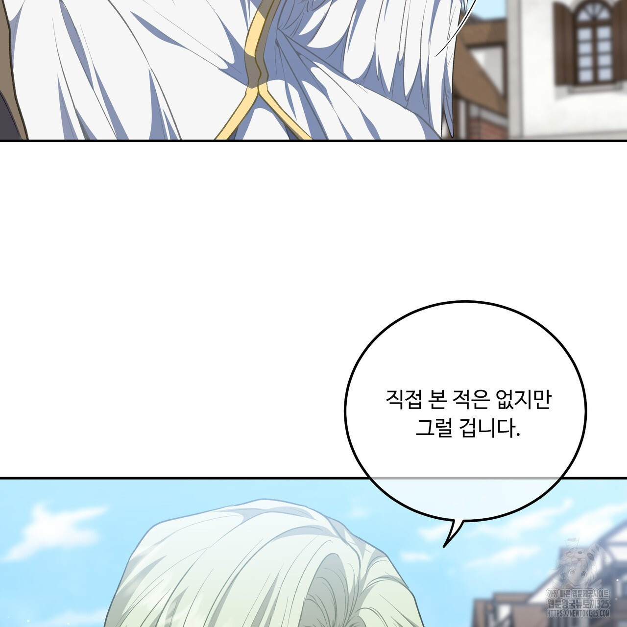 플레이어로 살아남는 방법 41화 23