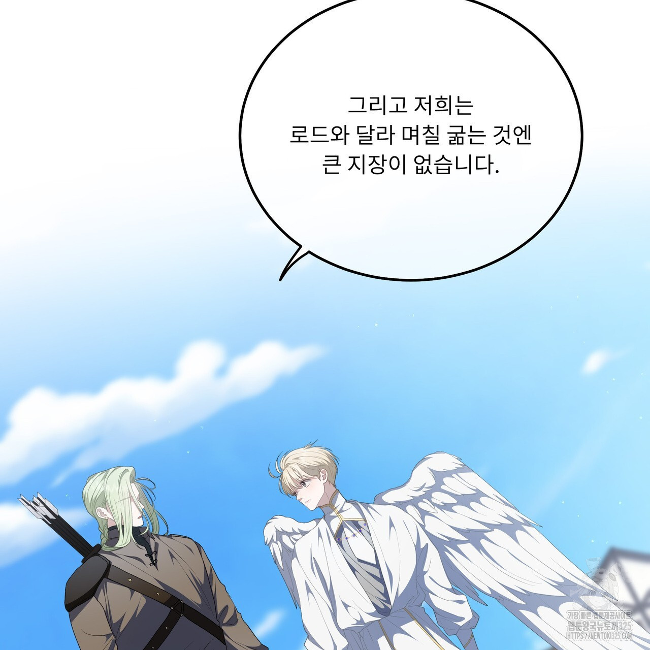 플레이어로 살아남는 방법 41화 25