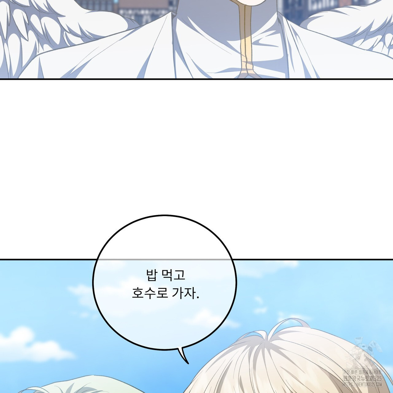 플레이어로 살아남는 방법 41화 29