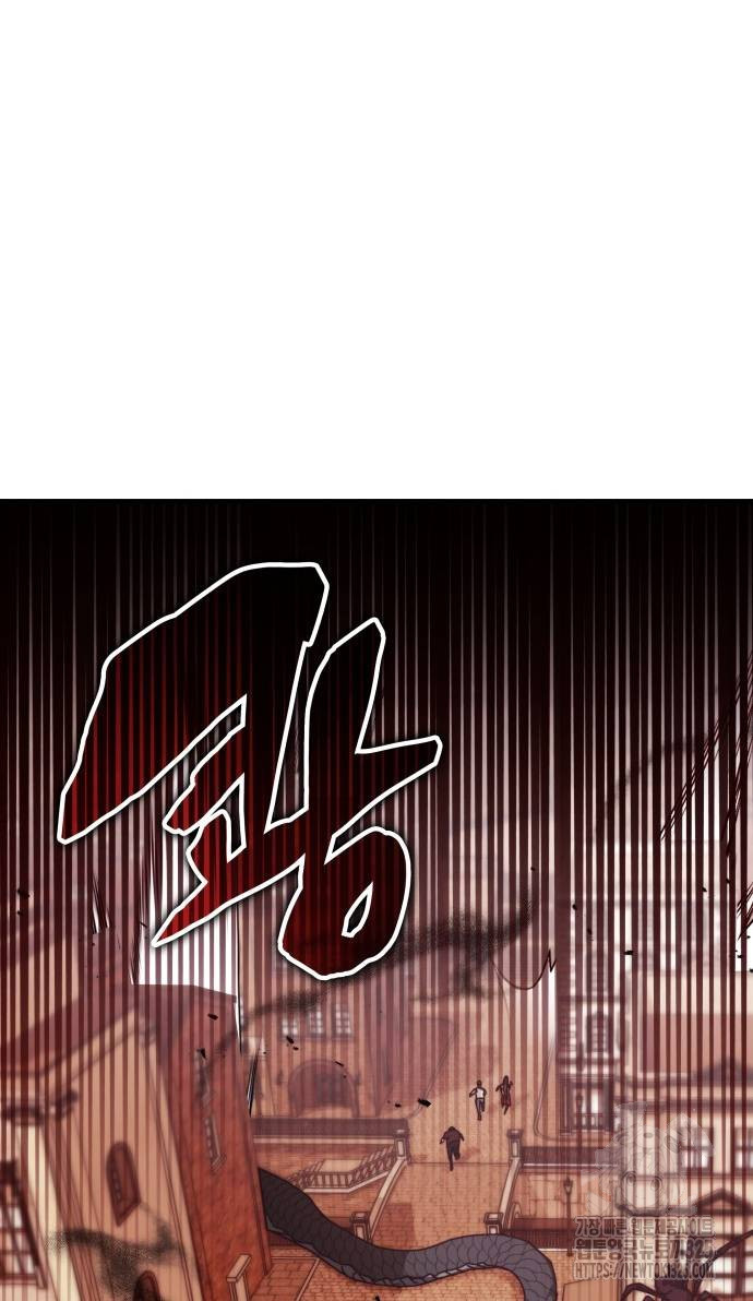 초월자 학원의 수강생이 되었다 98화 24