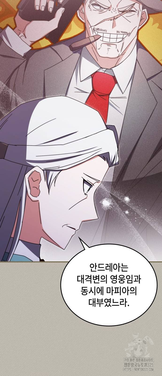 초월자 학원의 수강생이 되었다 98화 46