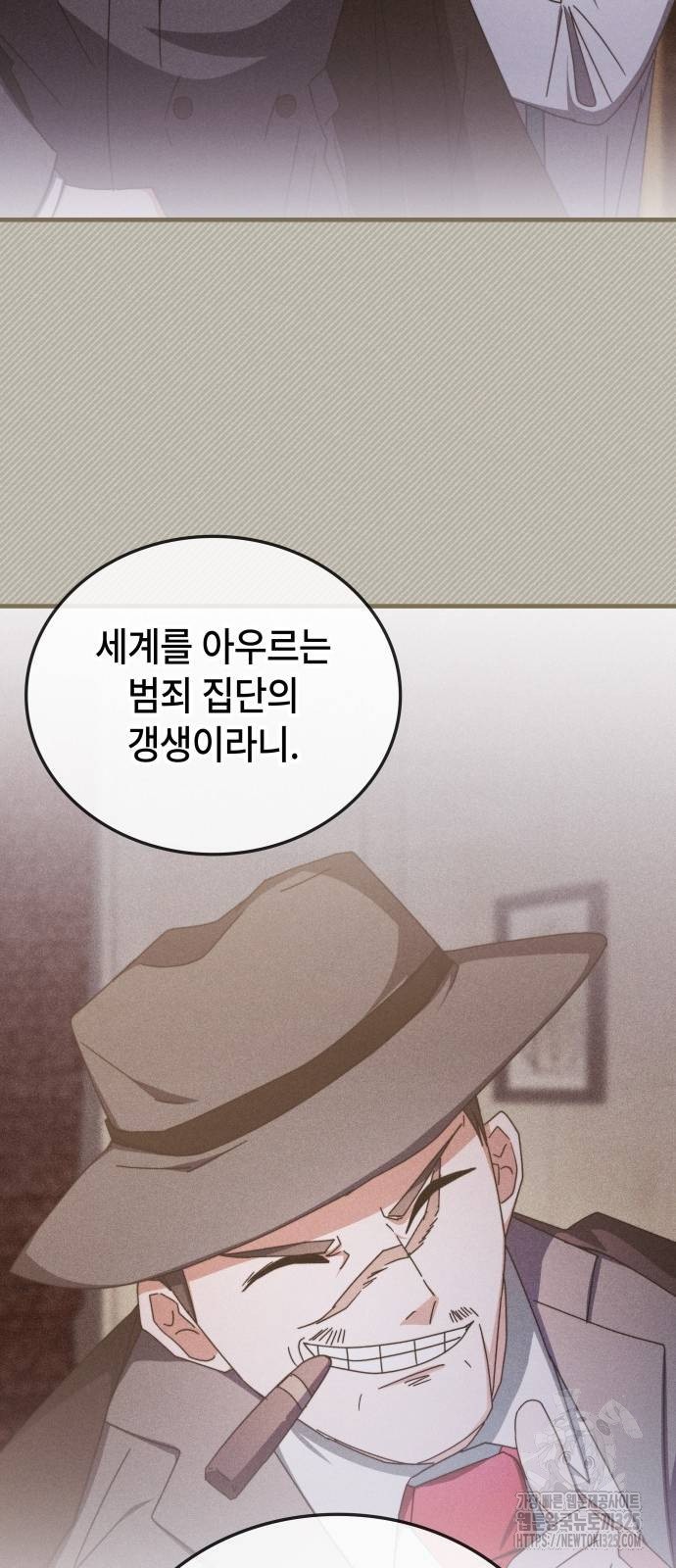 초월자 학원의 수강생이 되었다 98화 49
