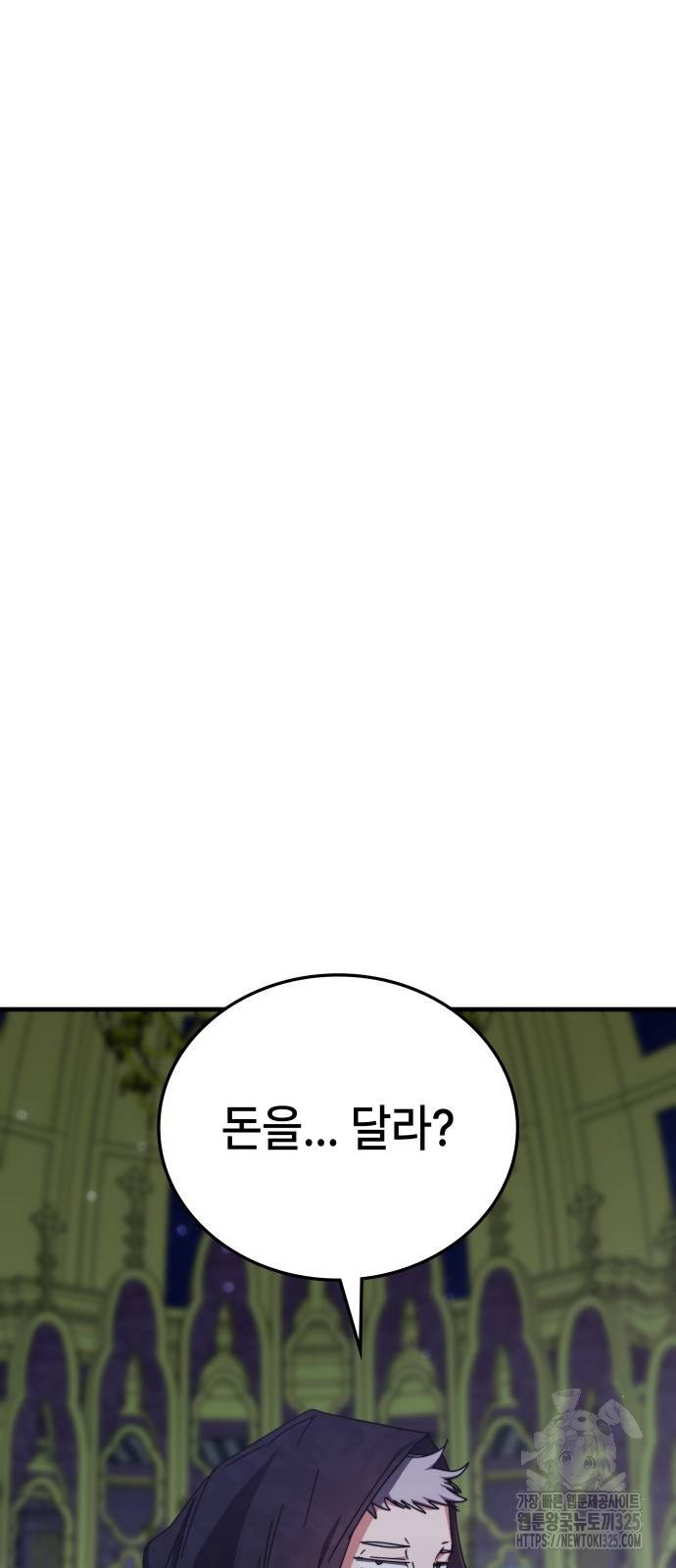 초월자 학원의 수강생이 되었다 98화 61