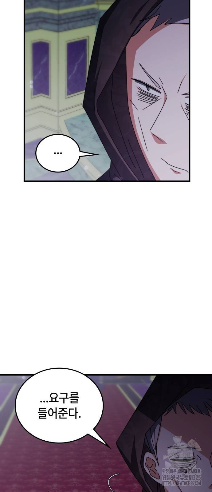 초월자 학원의 수강생이 되었다 98화 68