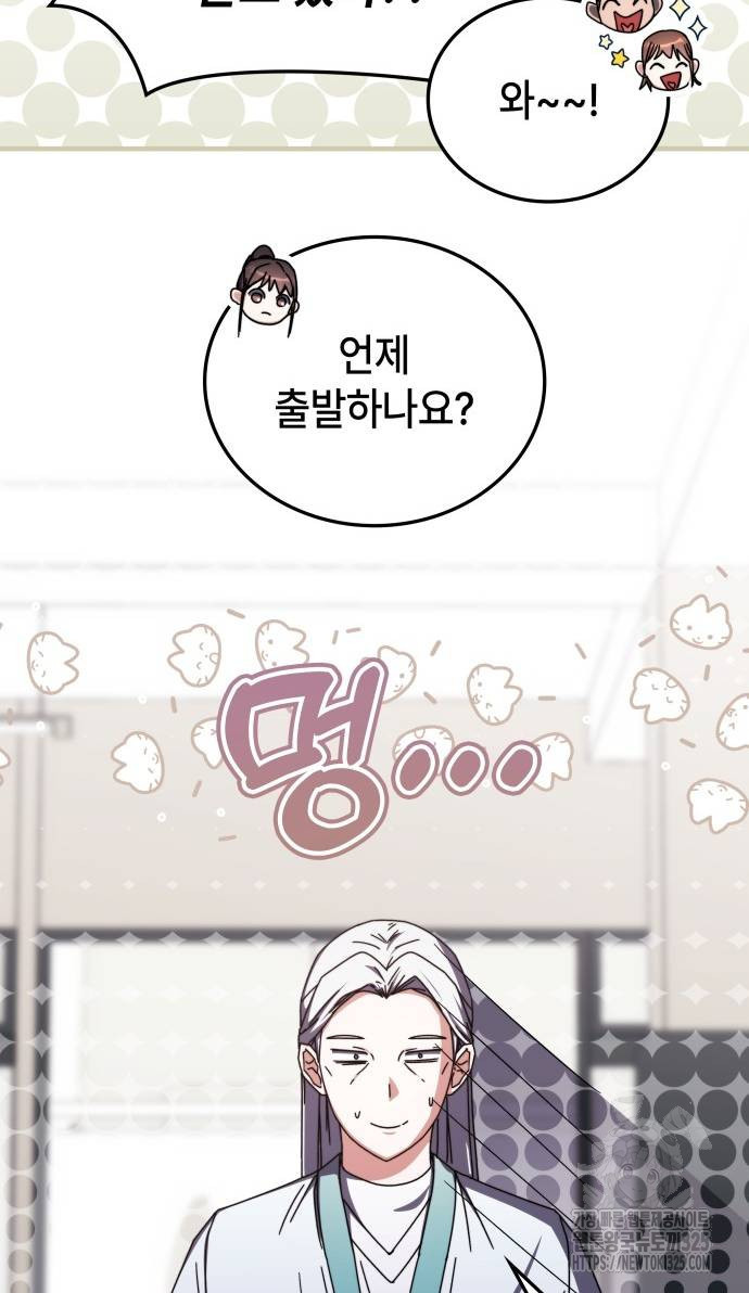 초월자 학원의 수강생이 되었다 98화 78