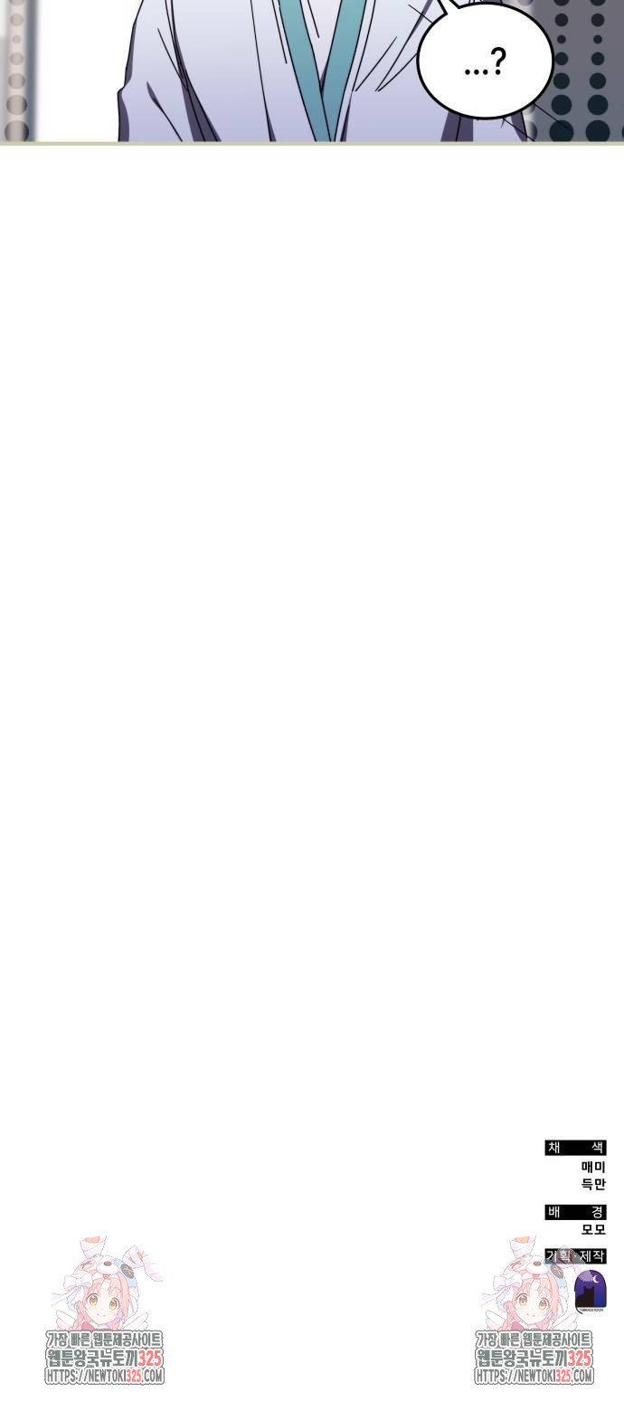 초월자 학원의 수강생이 되었다 98화 79