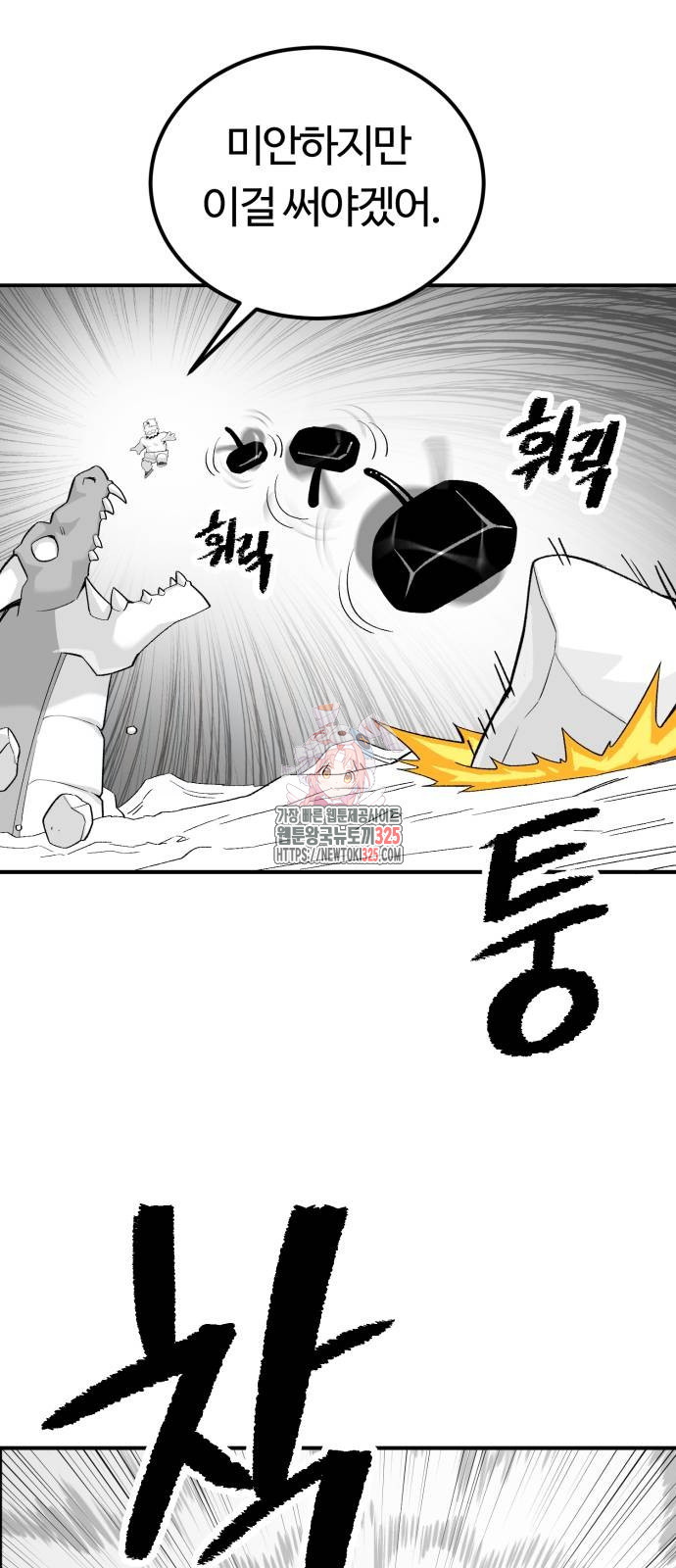 망치하르방 69화 1