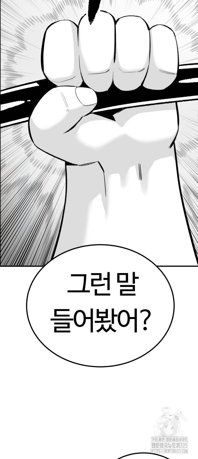 망치하르방 69화 2