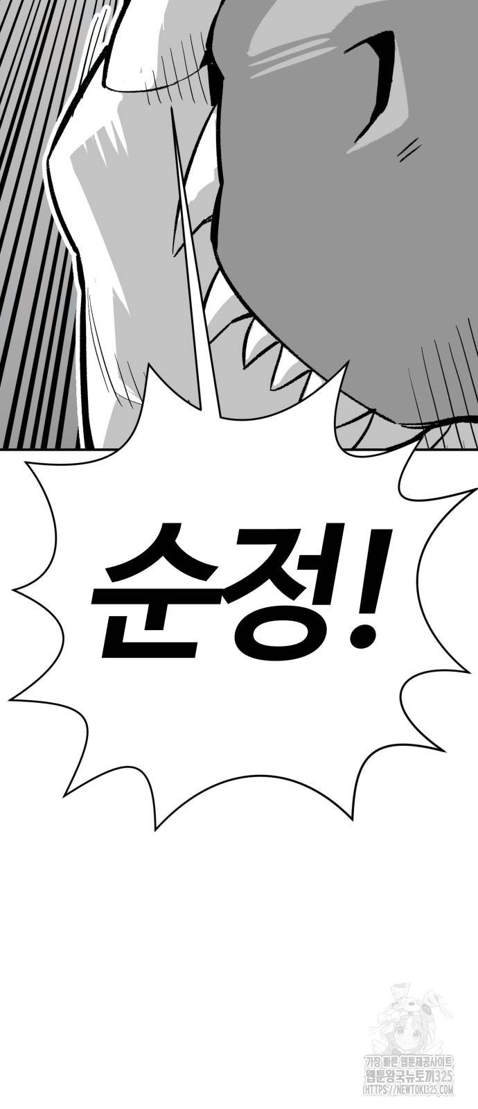 망치하르방 69화 5