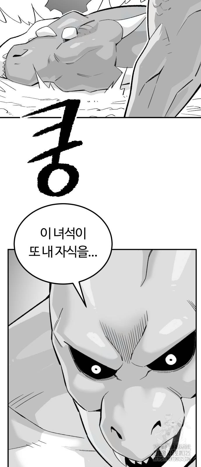 망치하르방 69화 7