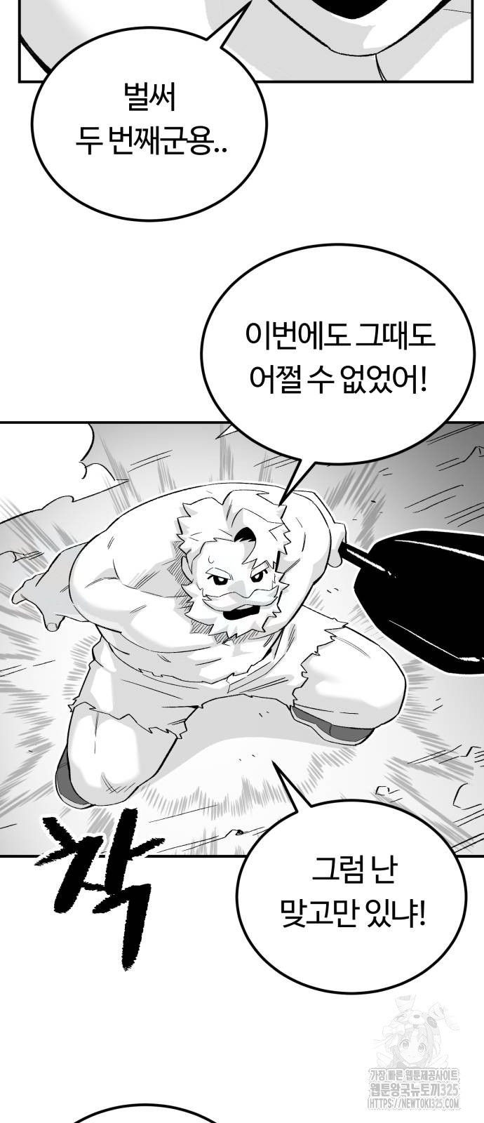 망치하르방 69화 8