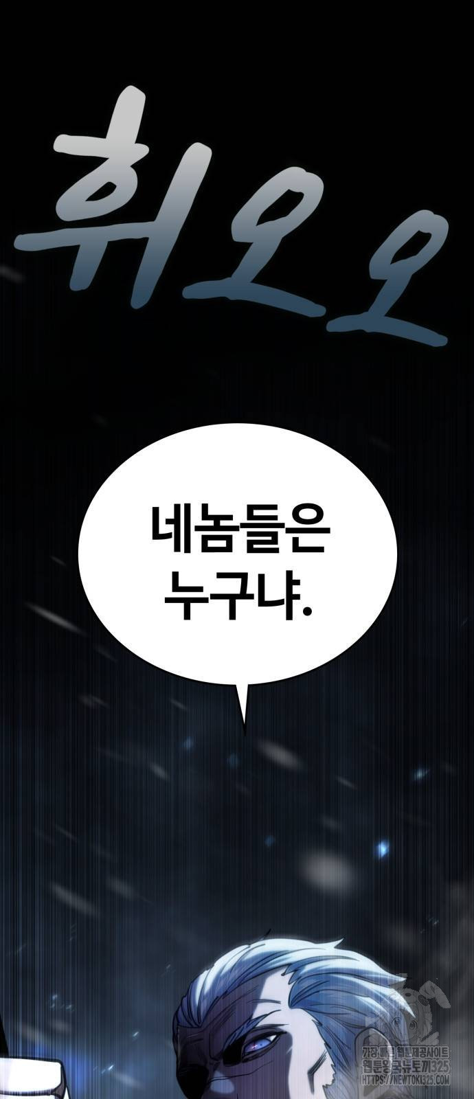 다크 판타지 속 성기사 16화 4