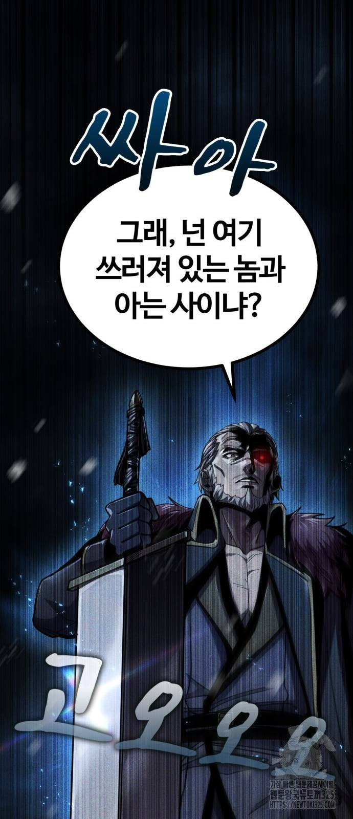 다크 판타지 속 성기사 16화 8
